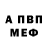 МЕТАМФЕТАМИН пудра C7              F