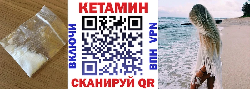 что такое   Княгинино  Кетамин ketamine 
